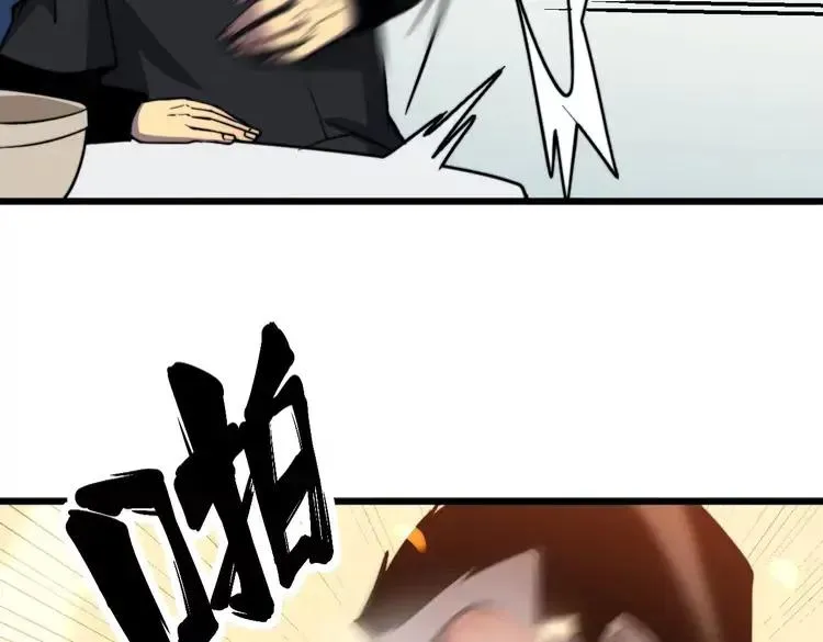 第252话 法外狂徒 第71页