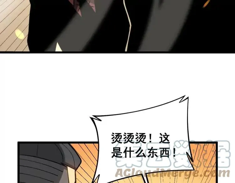 第252话 法外狂徒 第73页