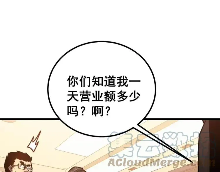 第252话 法外狂徒 第85页