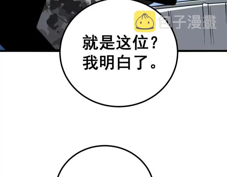 第252话 法外狂徒 第96页