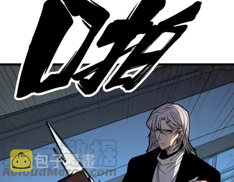 第252话 法外狂徒 第105页