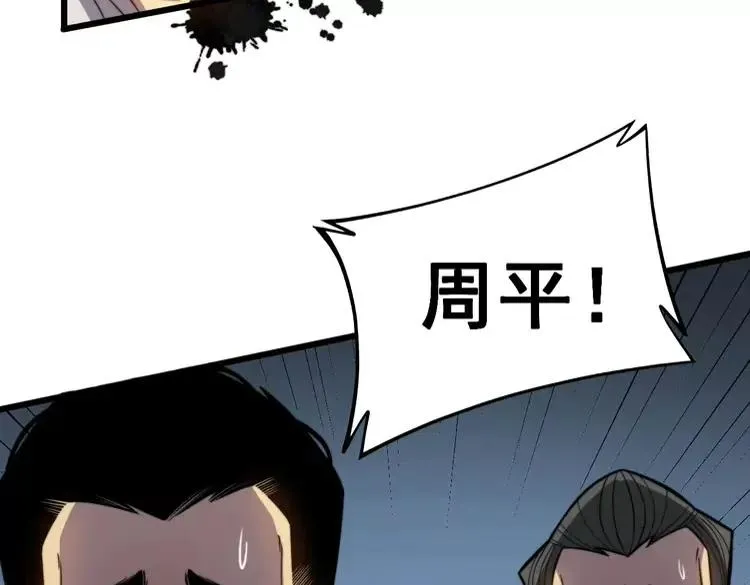 第252话 法外狂徒 第114页