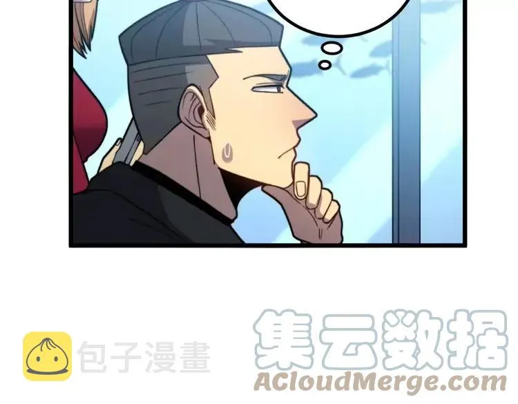 第252话 法外狂徒 第121页