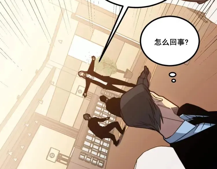 第252话 法外狂徒 第124页