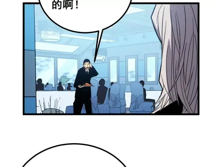 第252话 法外狂徒 第127页