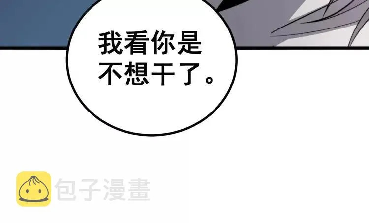 第252话 法外狂徒 第130页