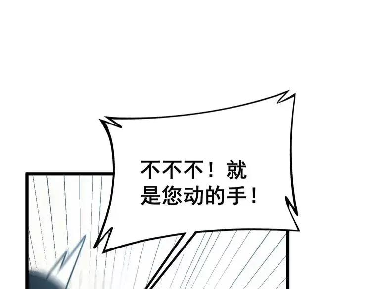 第252话 法外狂徒 第131页