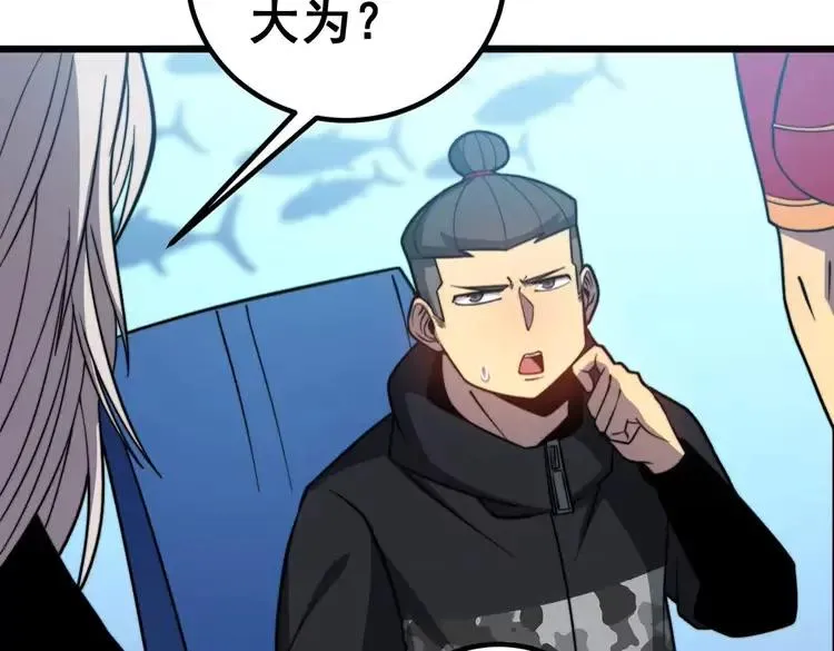 第252话 法外狂徒 第134页