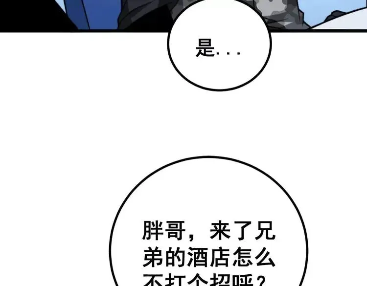 第252话 法外狂徒 第135页