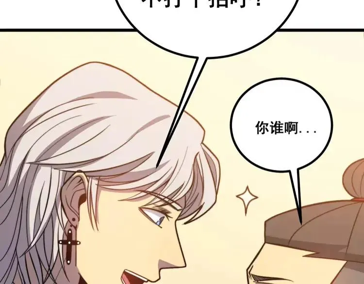 第252话 法外狂徒 第136页