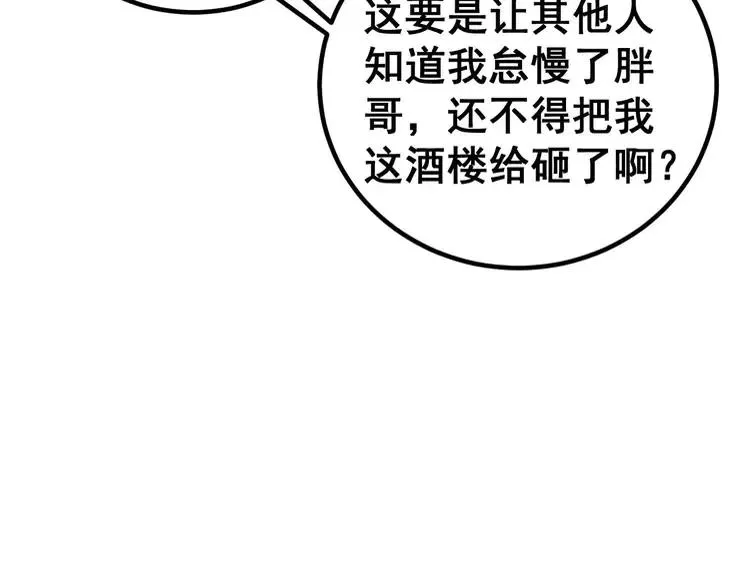 第252话 法外狂徒 第138页