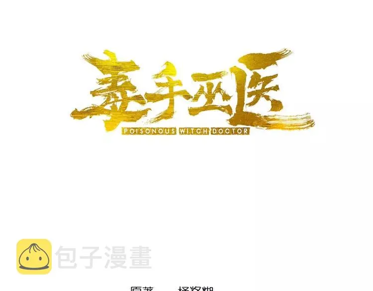 第253话 管闲事 第3页