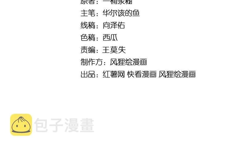 第253话 管闲事 第4页