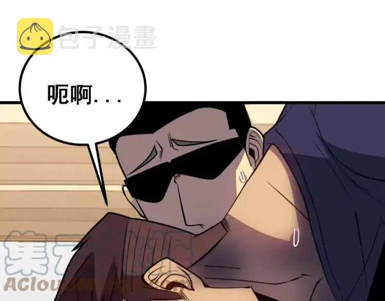 第253话 管闲事 第5页