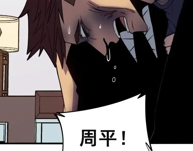 第253话 管闲事 第6页