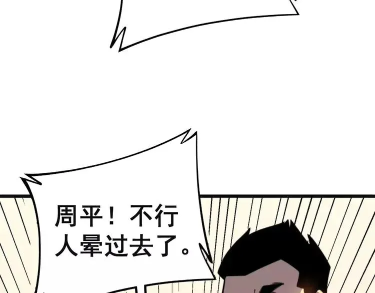 第253话 管闲事 第7页
