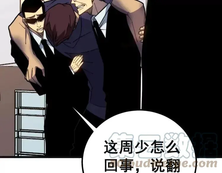 第253话 管闲事 第9页