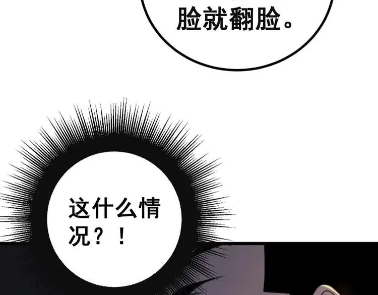 第253话 管闲事 第10页