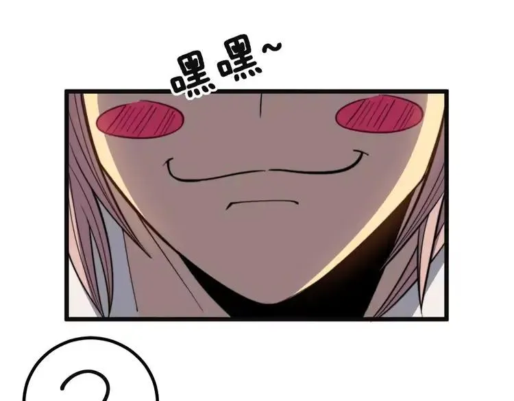 第253话 管闲事 第12页