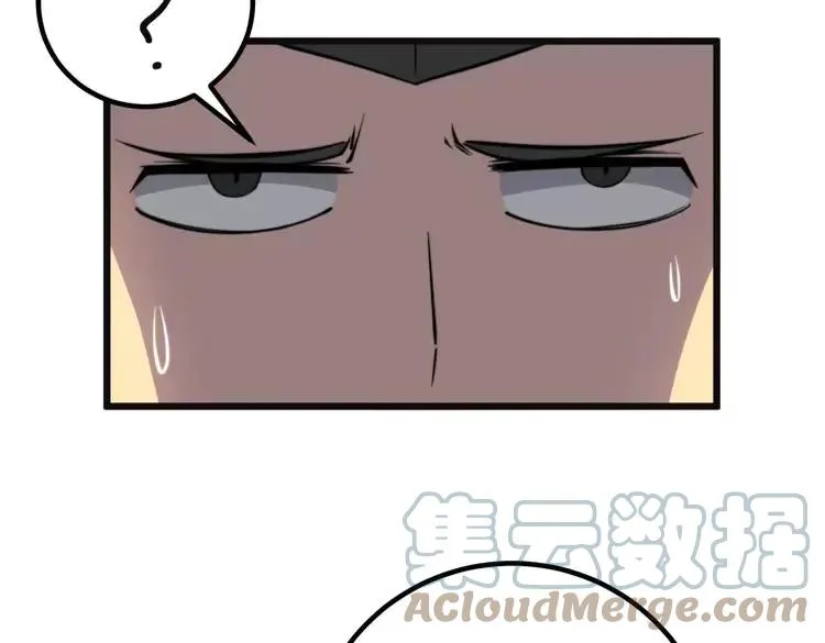 第253话 管闲事 第13页