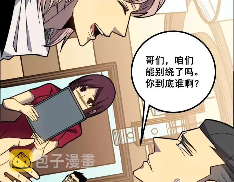 第253话 管闲事 第15页