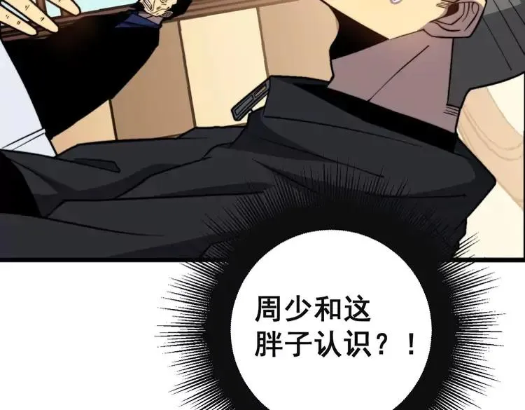 第253话 管闲事 第16页