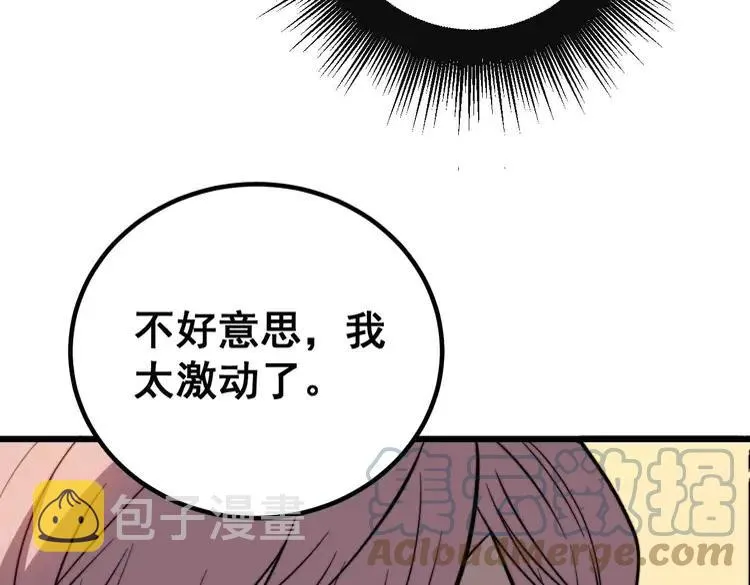 第253话 管闲事 第17页
