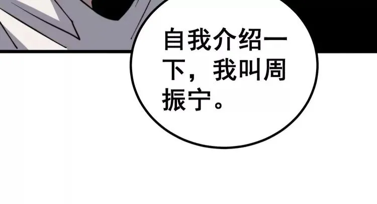第253话 管闲事 第19页