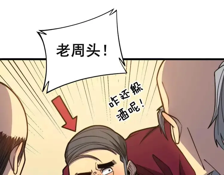 第253话 管闲事 第23页