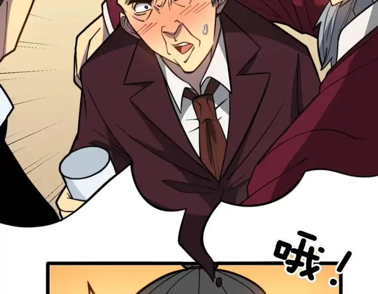 第253话 管闲事 第24页