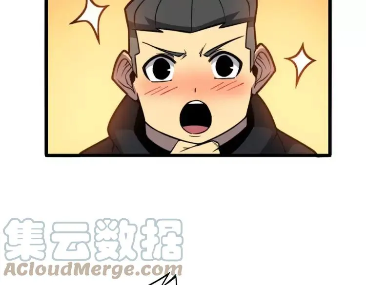 第253话 管闲事 第25页