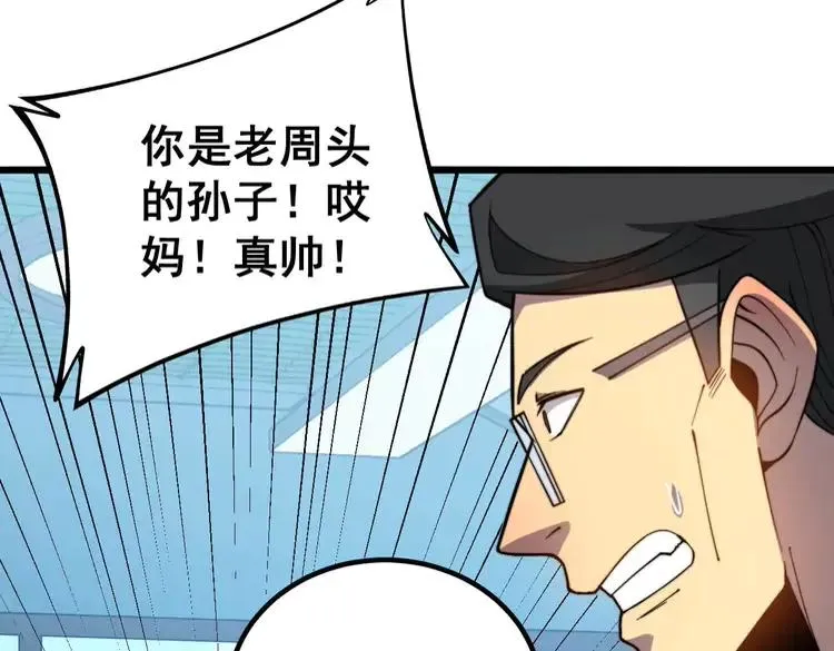 第253话 管闲事 第26页
