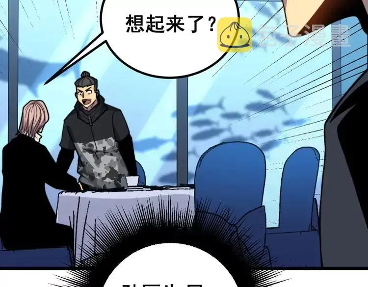 第253话 管闲事 第27页