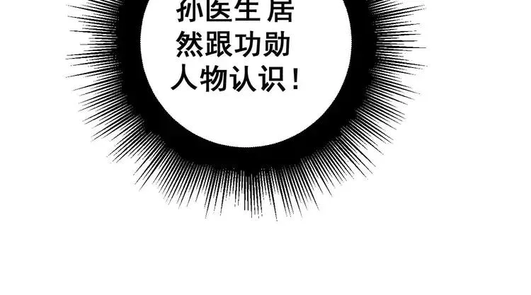 第253话 管闲事 第28页