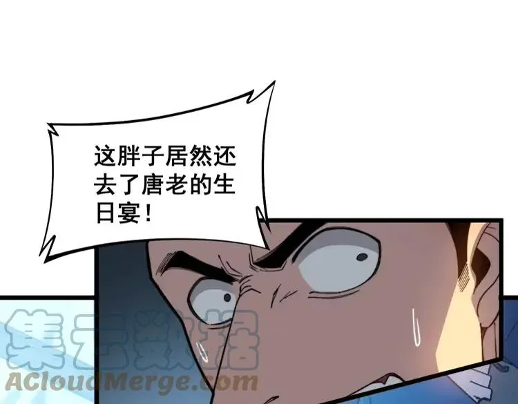 第253话 管闲事 第29页