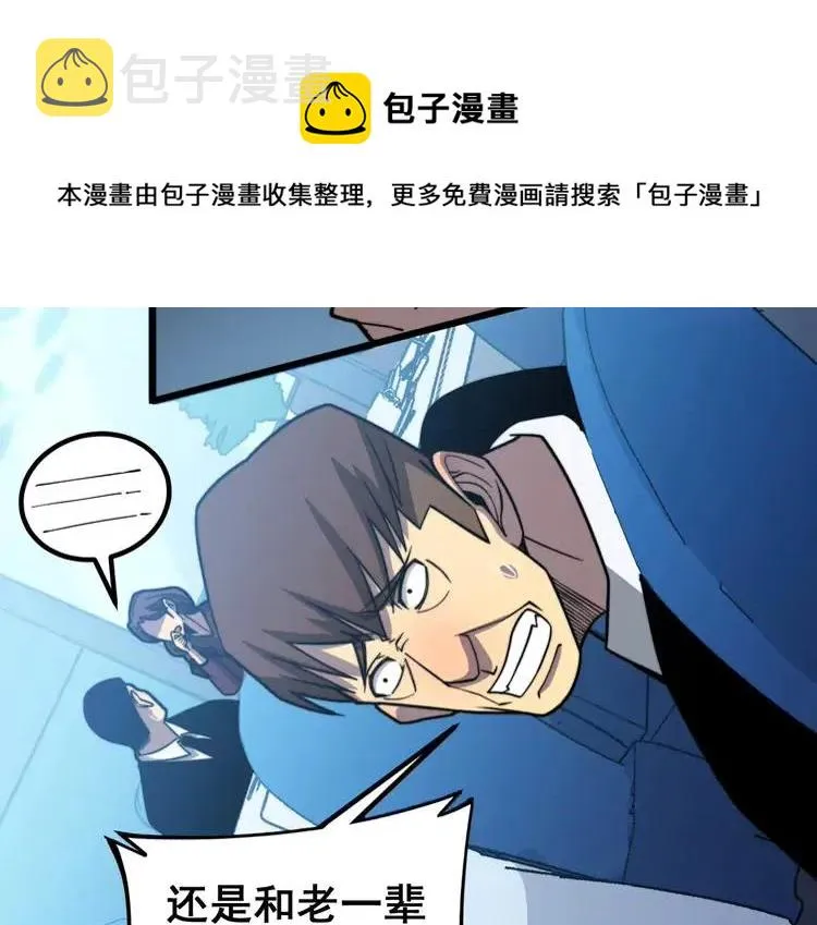 第253话 管闲事 第30页