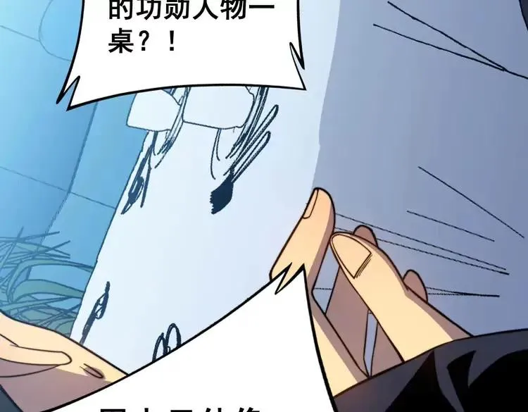 第253话 管闲事 第31页