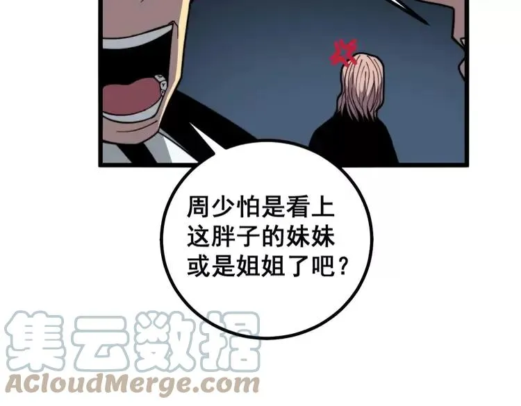 第253话 管闲事 第33页