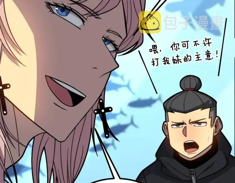 第253话 管闲事 第35页