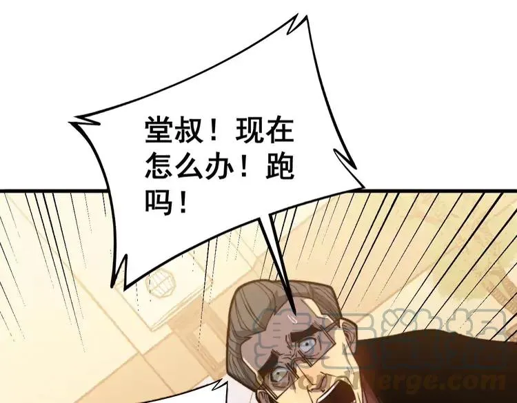 第253话 管闲事 第37页