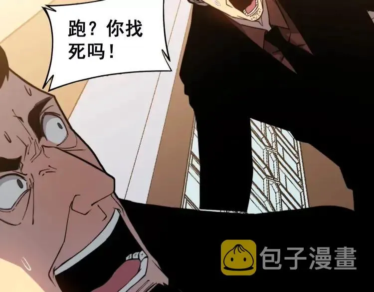 第253话 管闲事 第38页