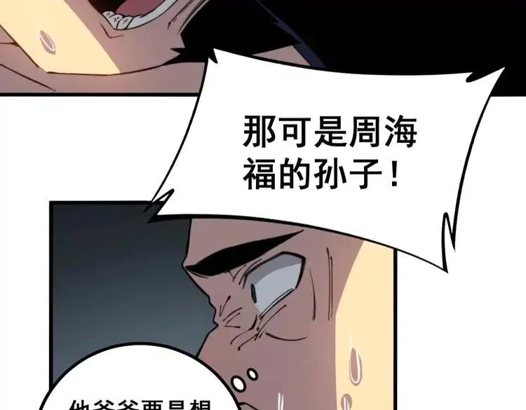 第253话 管闲事 第39页
