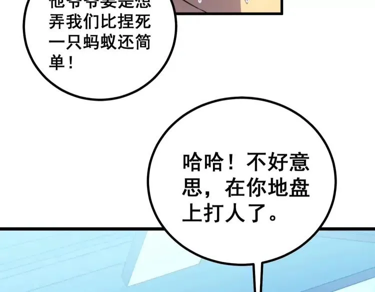 第253话 管闲事 第40页