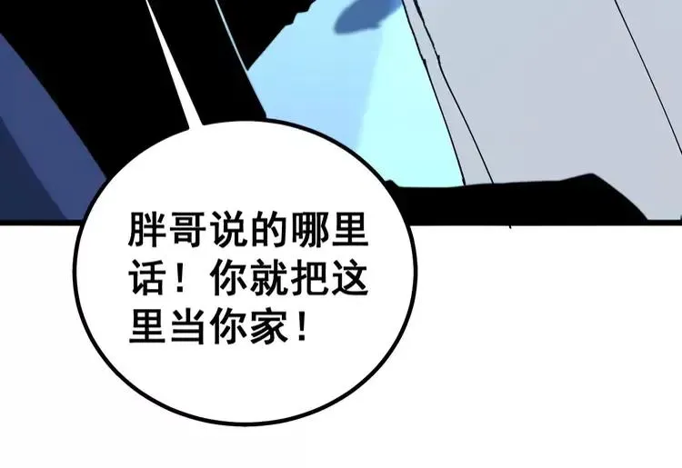 第253话 管闲事 第42页