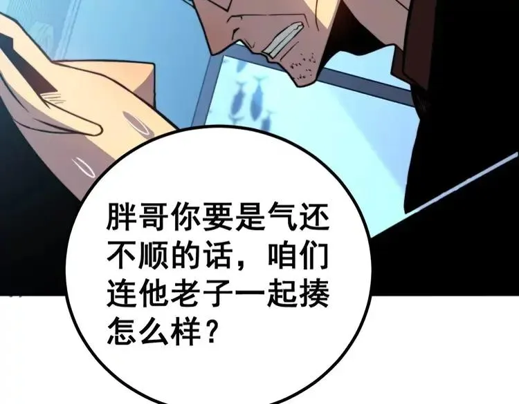 第253话 管闲事 第46页
