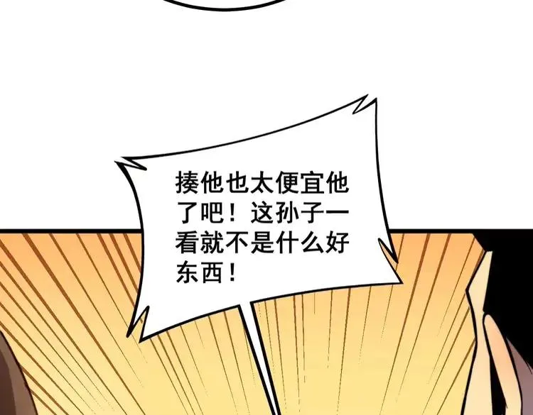 第253话 管闲事 第47页