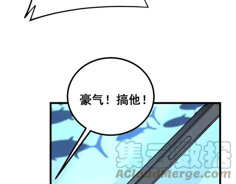 第253话 管闲事 第49页