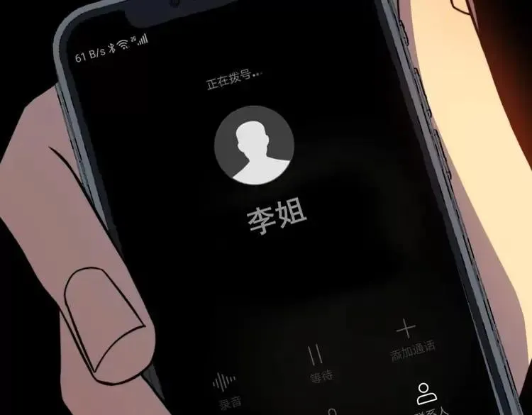 第253话 管闲事 第52页