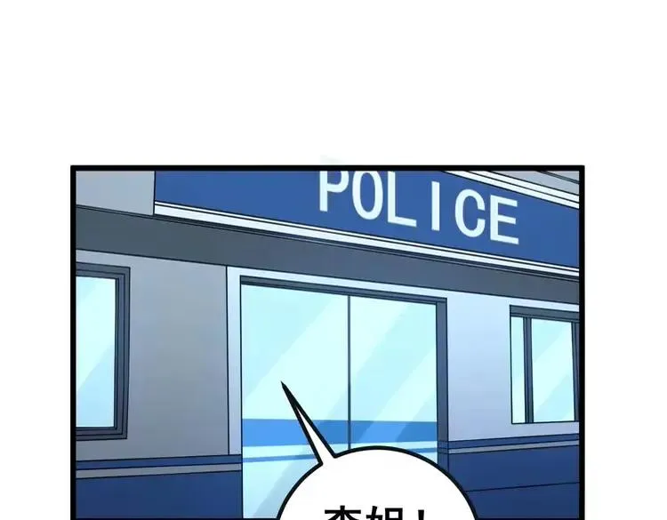 第253话 管闲事 第54页