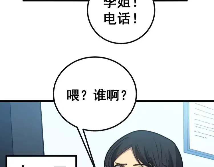 第253话 管闲事 第55页